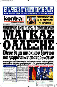 Εφημερίδα Kontra News - 