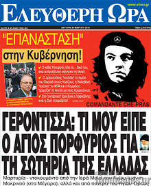 Εφημερίδα Ελεύθερη ώρα -