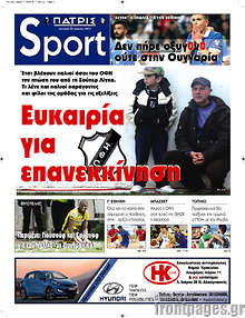 Εφημερίδα Πατρίς - 