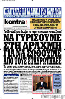 Εφημερίδα Kontra News - 
