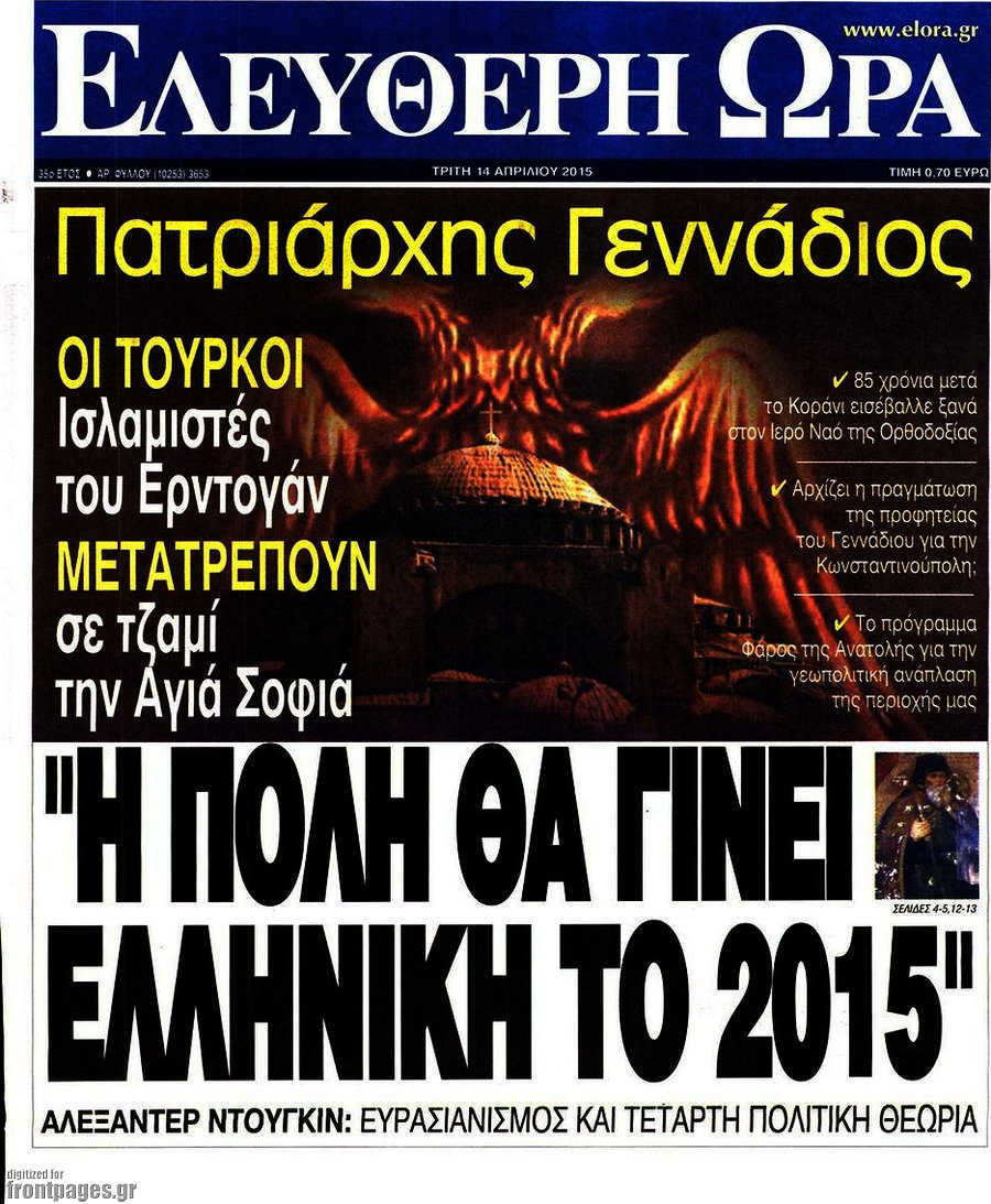 Ελεύθερη ώρα