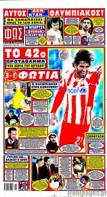 Εφημερίδα Φως - 