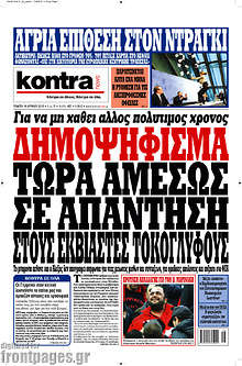 Εφημερίδα Kontra News - 