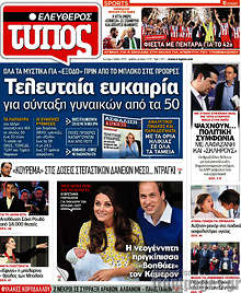 Τελευταία ευκαιρία για σύνταξη γυναικών από τα 50