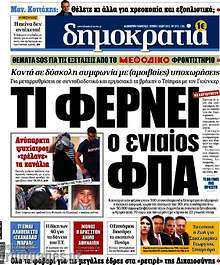 Τι φέρνει ο ενιαίος ΦΠΑ