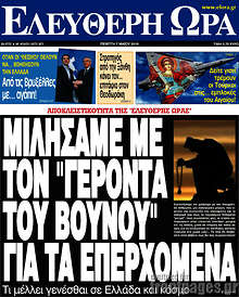 Μιλήσαμε με τον