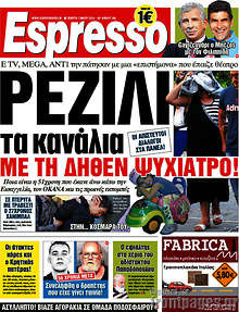 Ρεζίλι τα κανάλια με τη δήθεν ψυχίατρο!