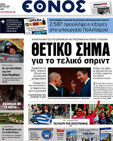 Θετικό σήμα για το τελικό σπριντ