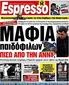 Μαφία παιδοφίλων πίσω από την Άννυ;