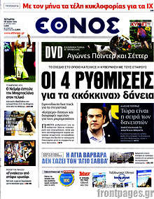 Οι 4 ρυθμίσεις για τα 