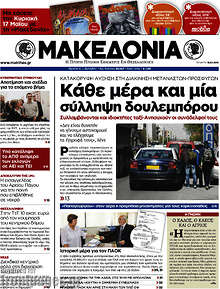 Κάθε μέρα και μια σύλληψη δουλεμπόρου