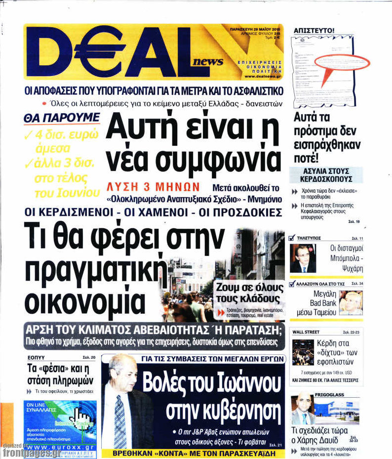 Deal News