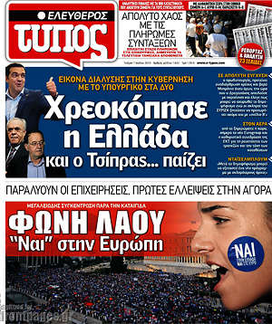Ελεύθερος Τύπος - Χρεοκόπησε η Ελλάδα και ο Τσίπρας... παίζει. Φωνή λαού "Ναι" στην Ευρώπη