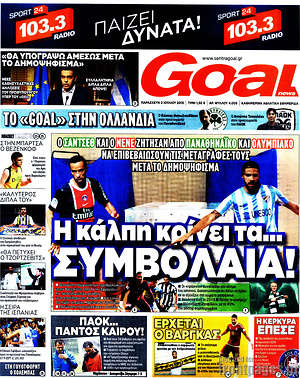 Εφημερίδα Goal News