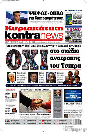 Kontra News - Όχι στο σχέδιο ανατροπής του Τσίπρα