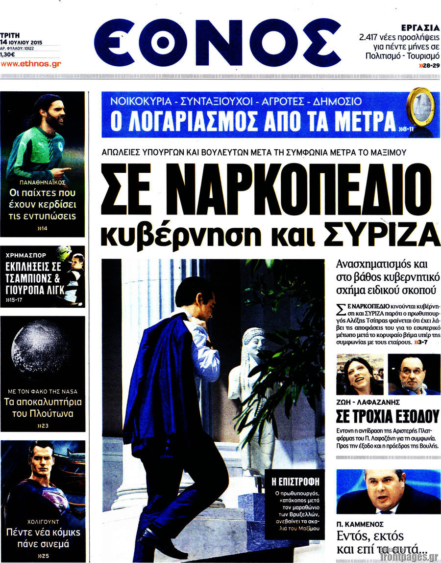 Έθνος