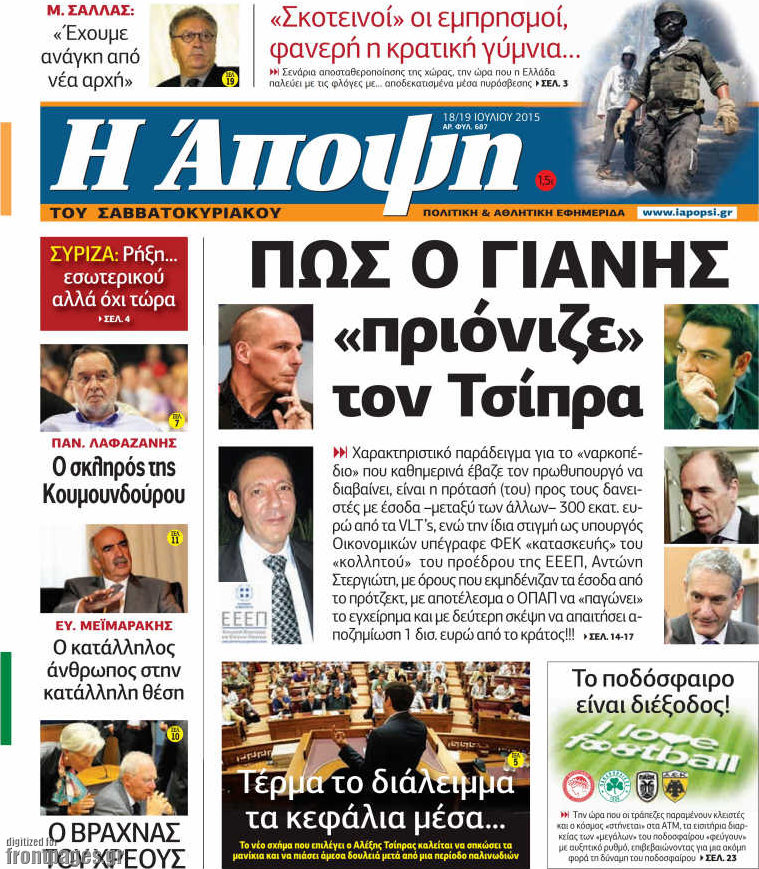 Άποψη