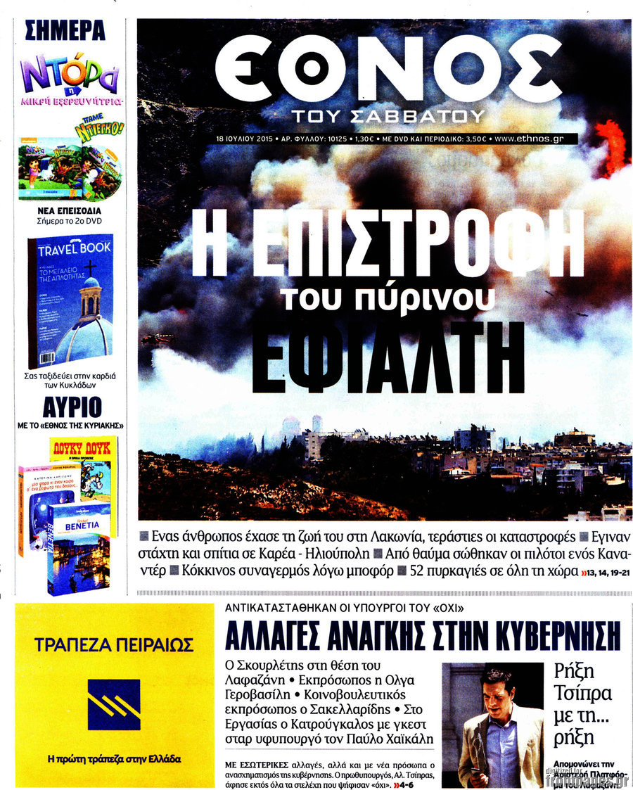 Έθνος