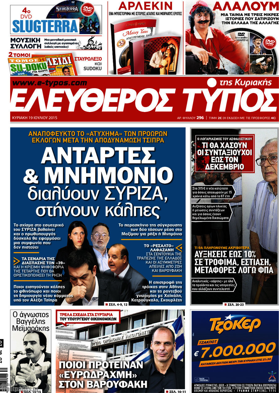 Ελεύθερος Τύπος