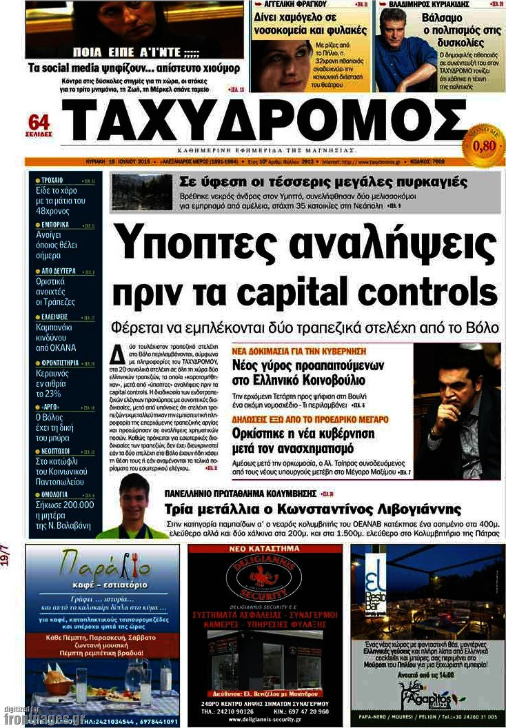 Ταχυδρόμος