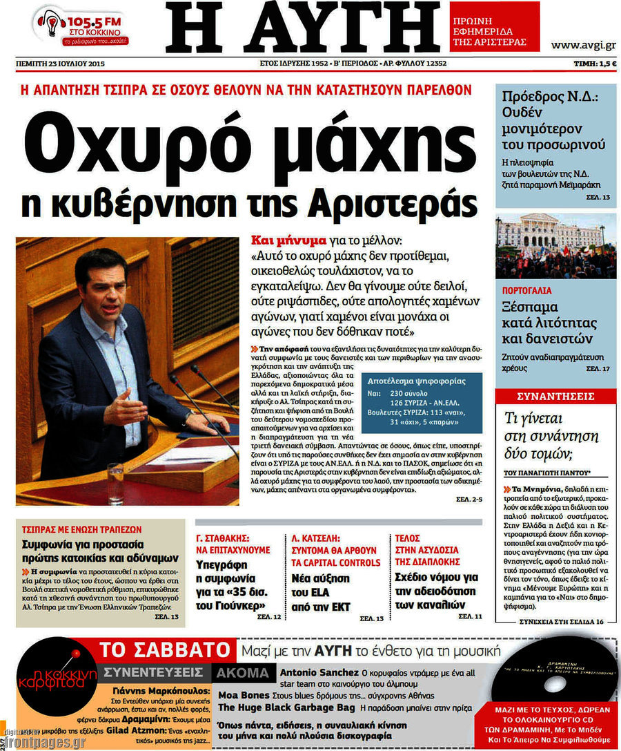 Αυγή