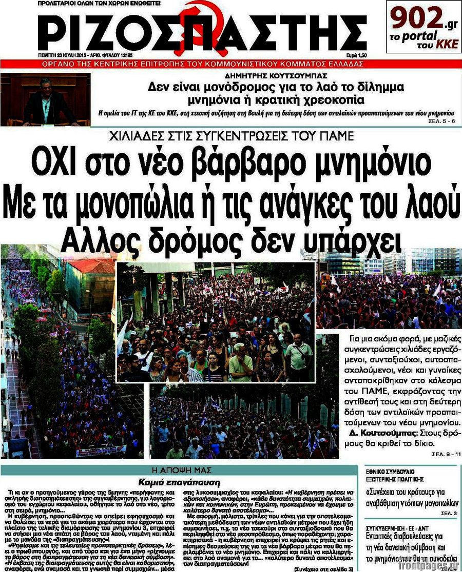 Ριζοσπάστης