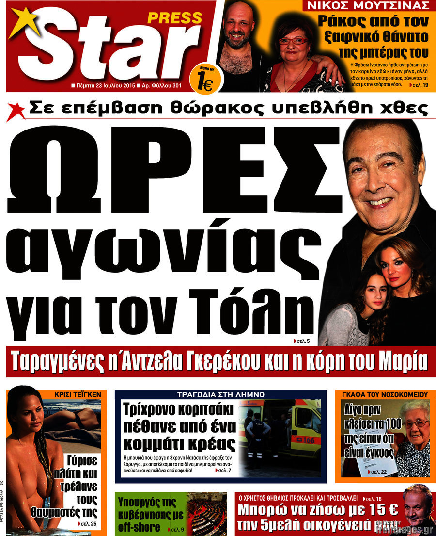 Star press