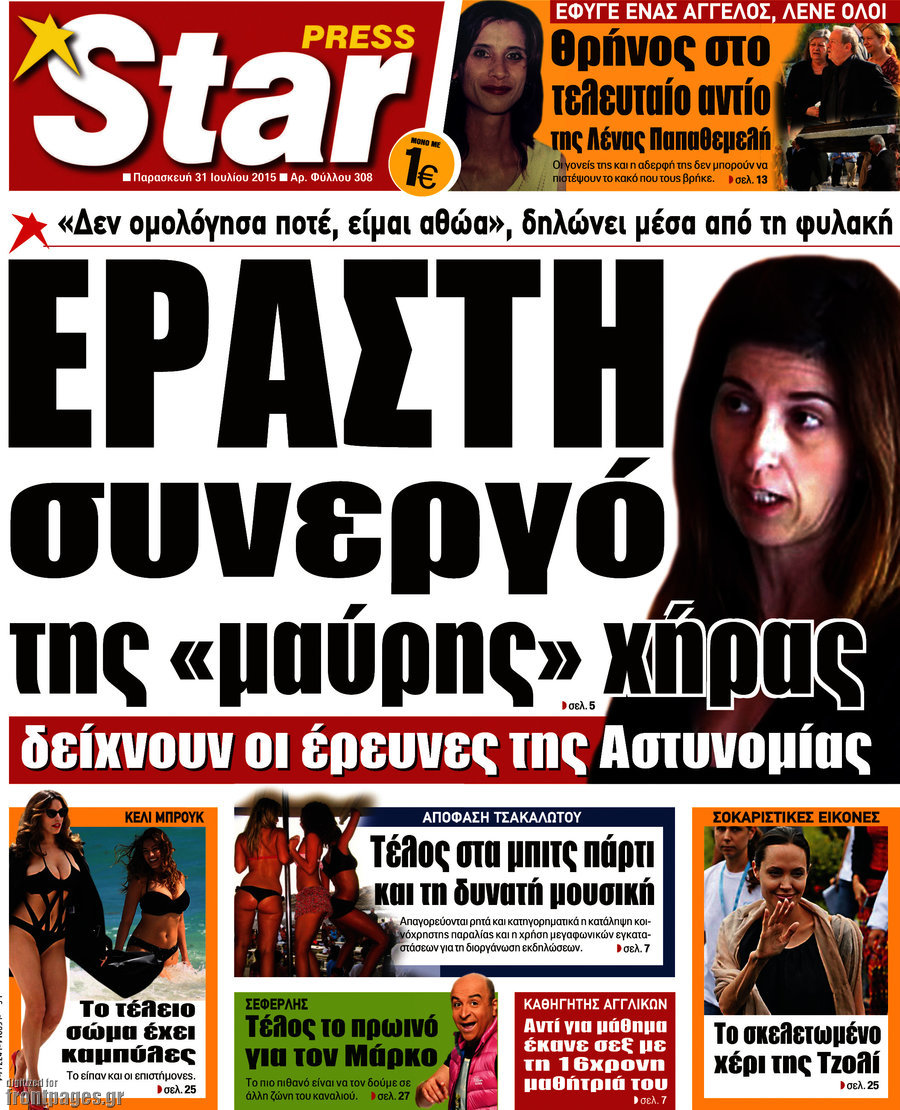 Star press