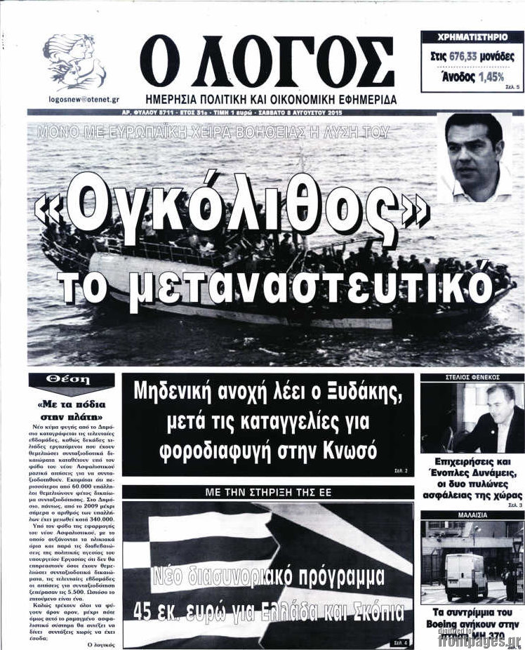 Ο Λόγος