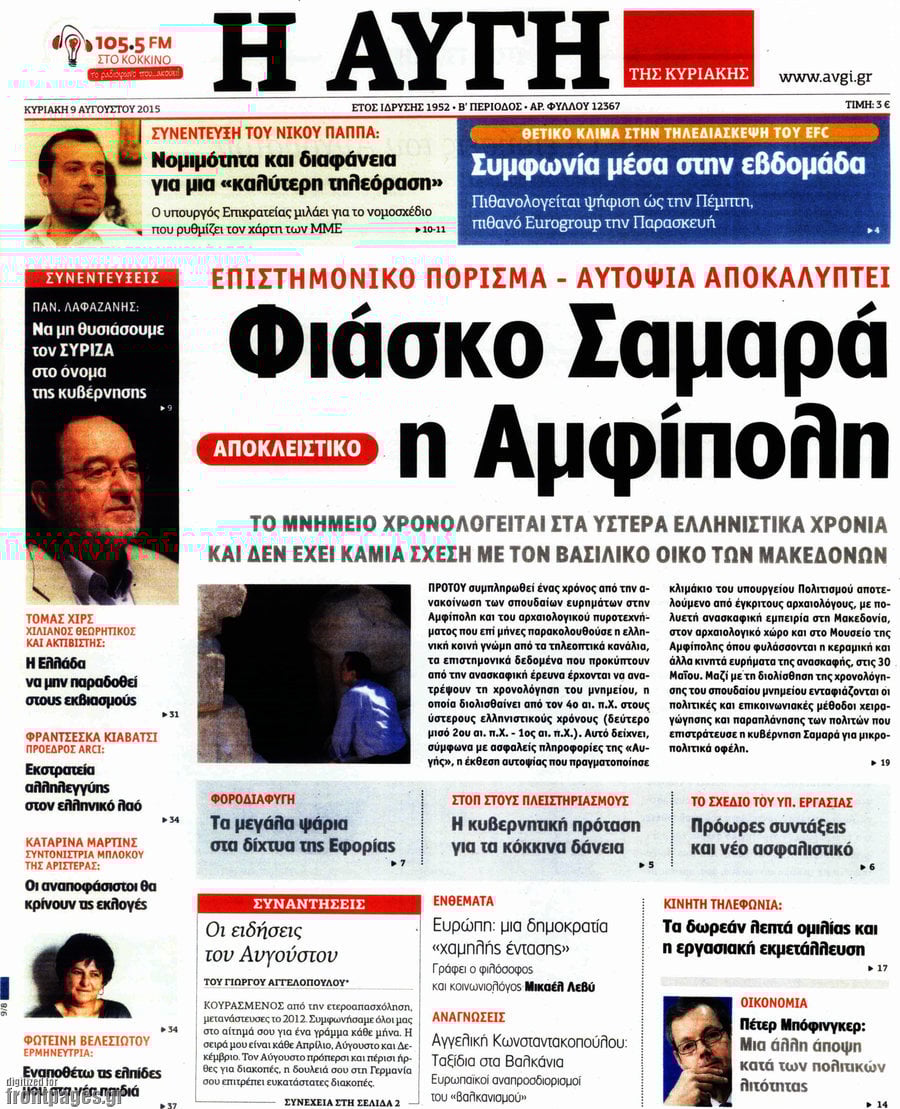 Αυγή
