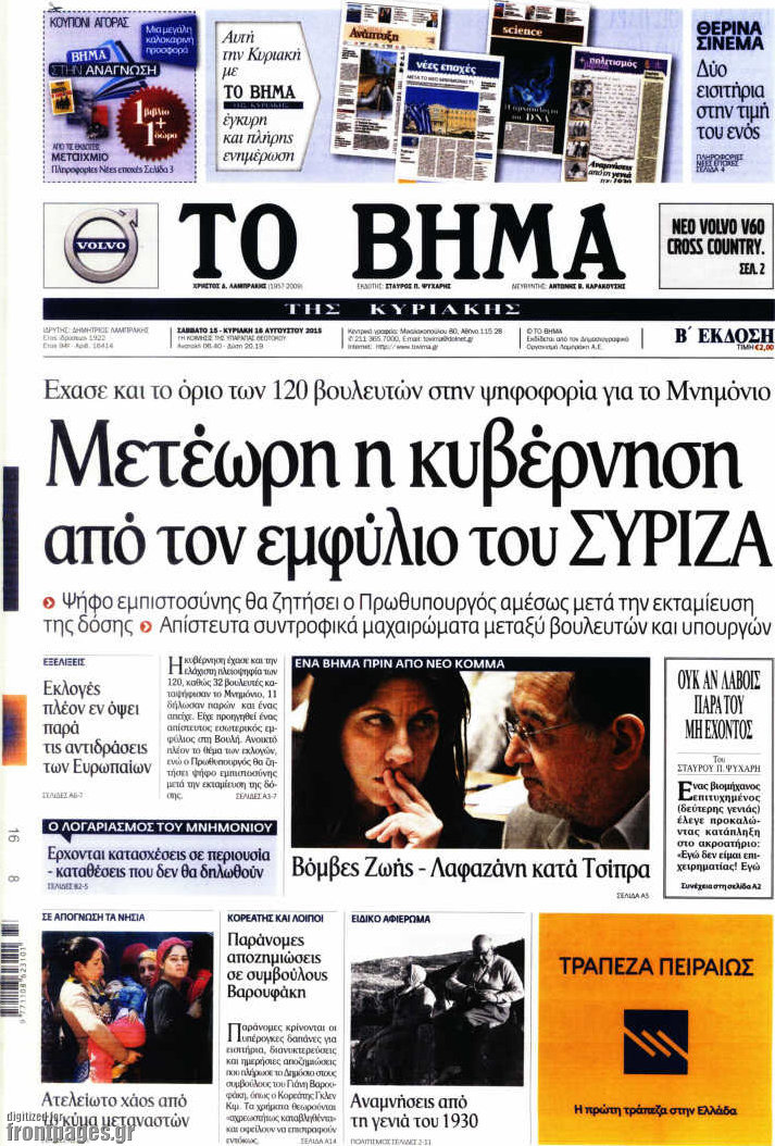 Το Βήμα