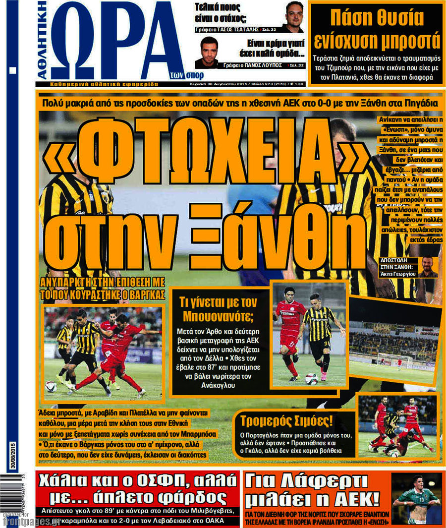 http://www.frontpages.gr/data/2015/20150830/HWraTwnSporI.jpg