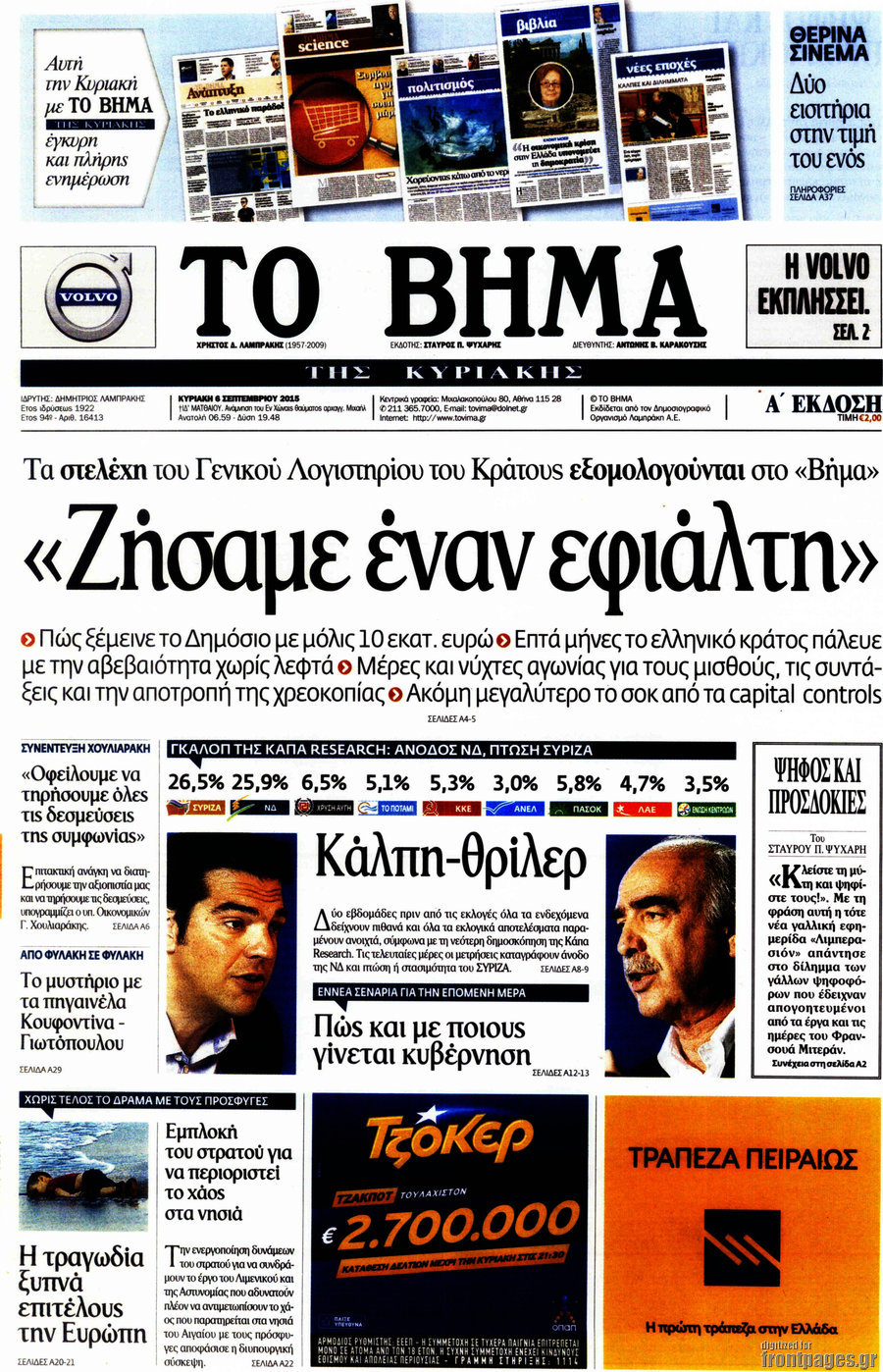 Το Βήμα