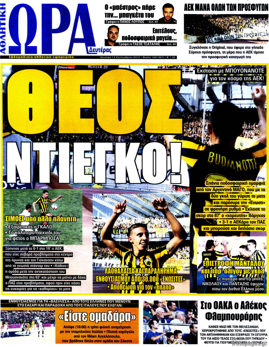 http://www.frontpages.gr/data/2015/20150914/HWraTwnSporI.jpg