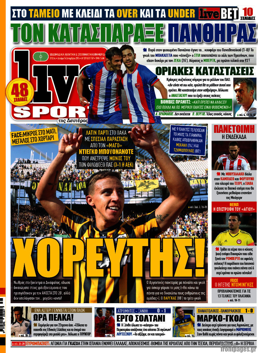 http://www.frontpages.gr/data/2015/20150914/LiveSportI.jpg