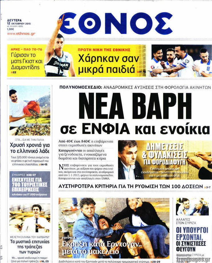 Έθνος