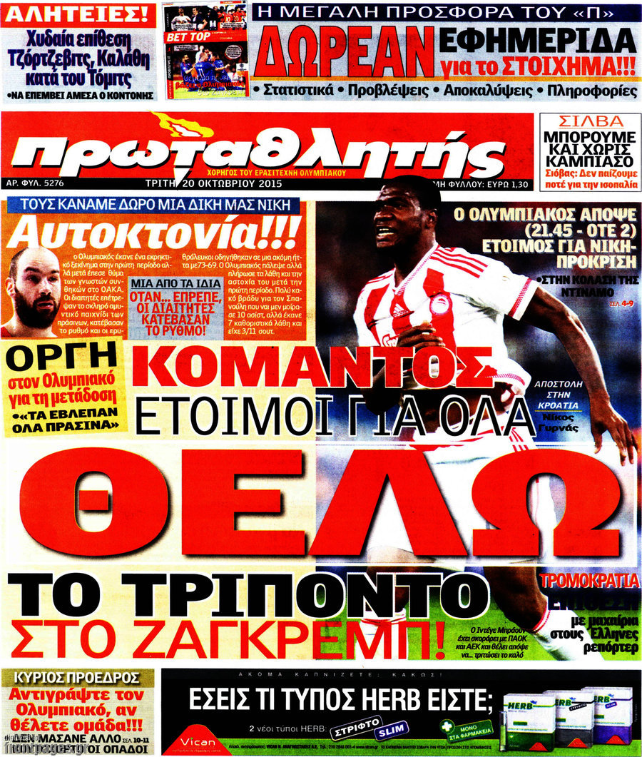 Πρωταθλητής