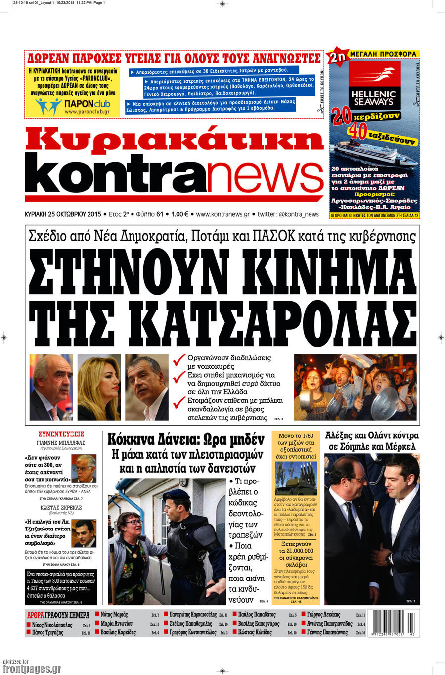 Kontra News