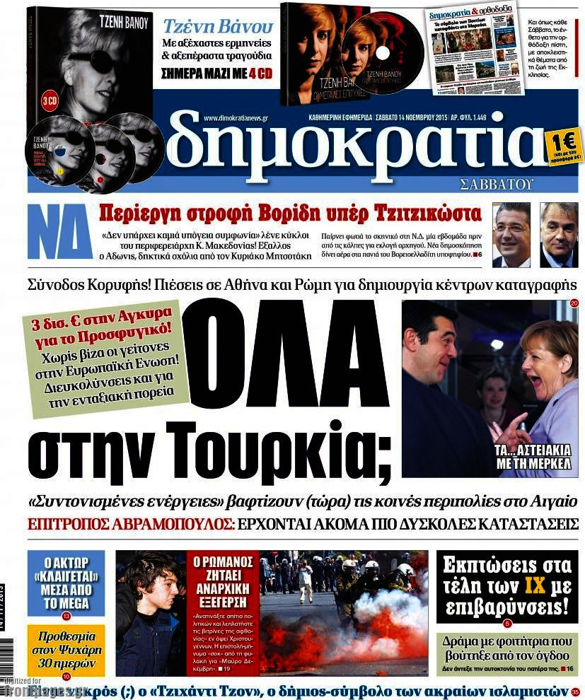 Δημοκρατία