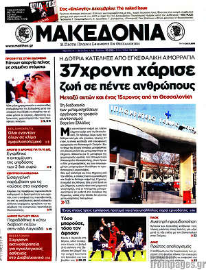 Μακεδονία - 37χρονη χάρισε ζωή σε πέντε ανθρώπους