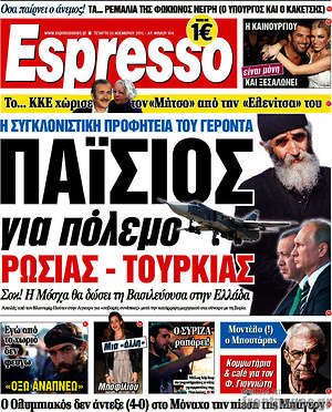 Espresso - Παΐσιος για πόλεμο Ρωσίας - Τουρκίας