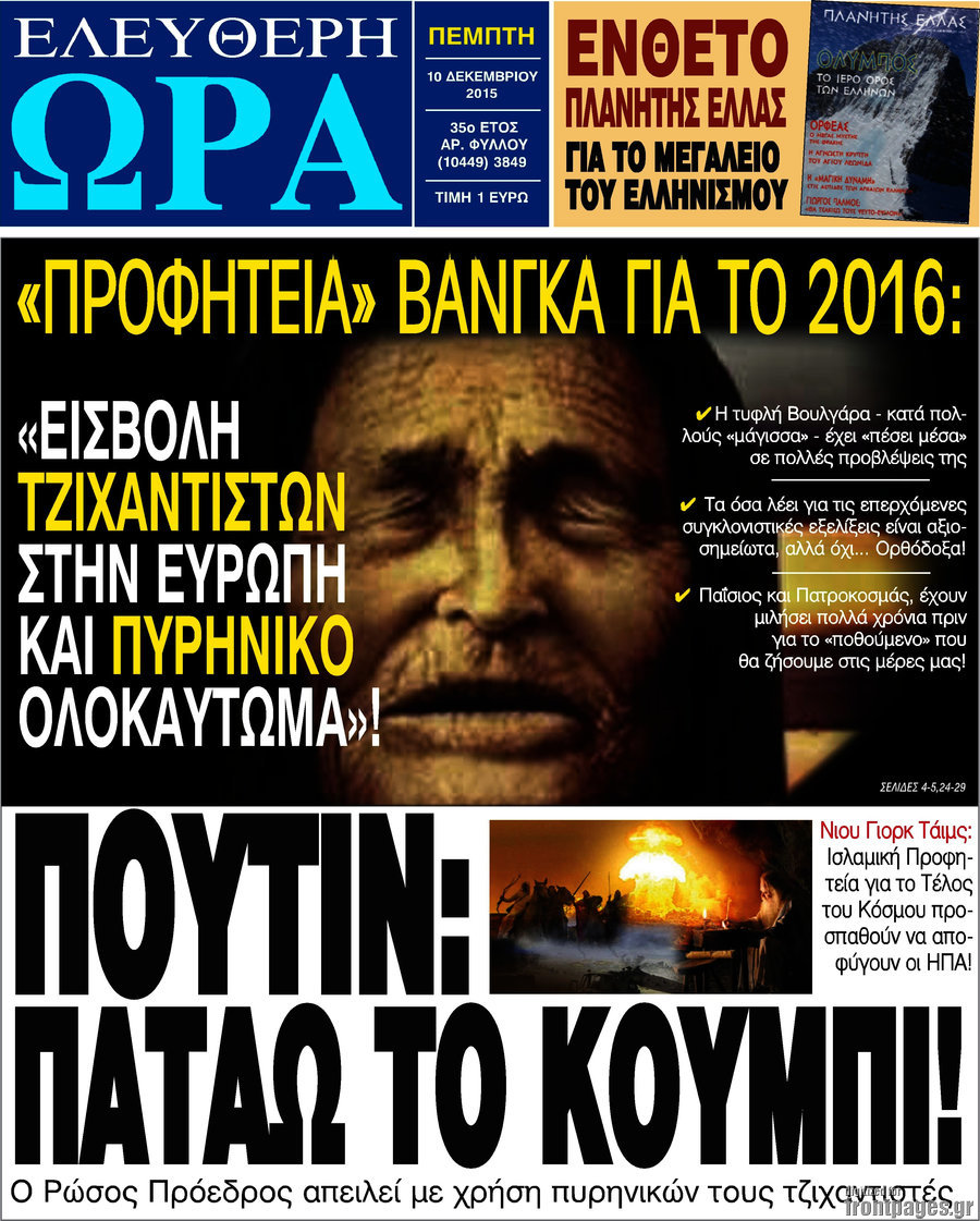 Ελεύθερη ώρα