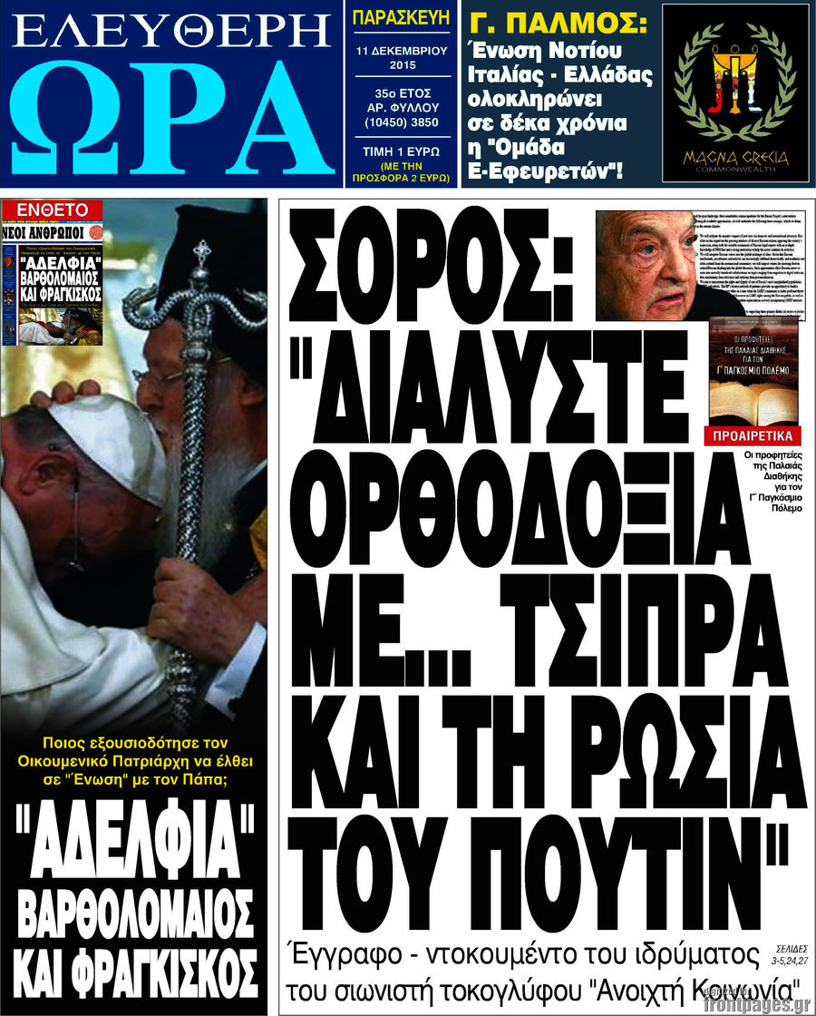 Ελεύθερη ώρα