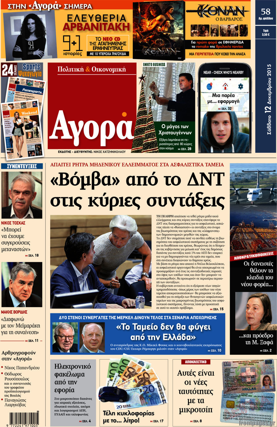 Αγορά