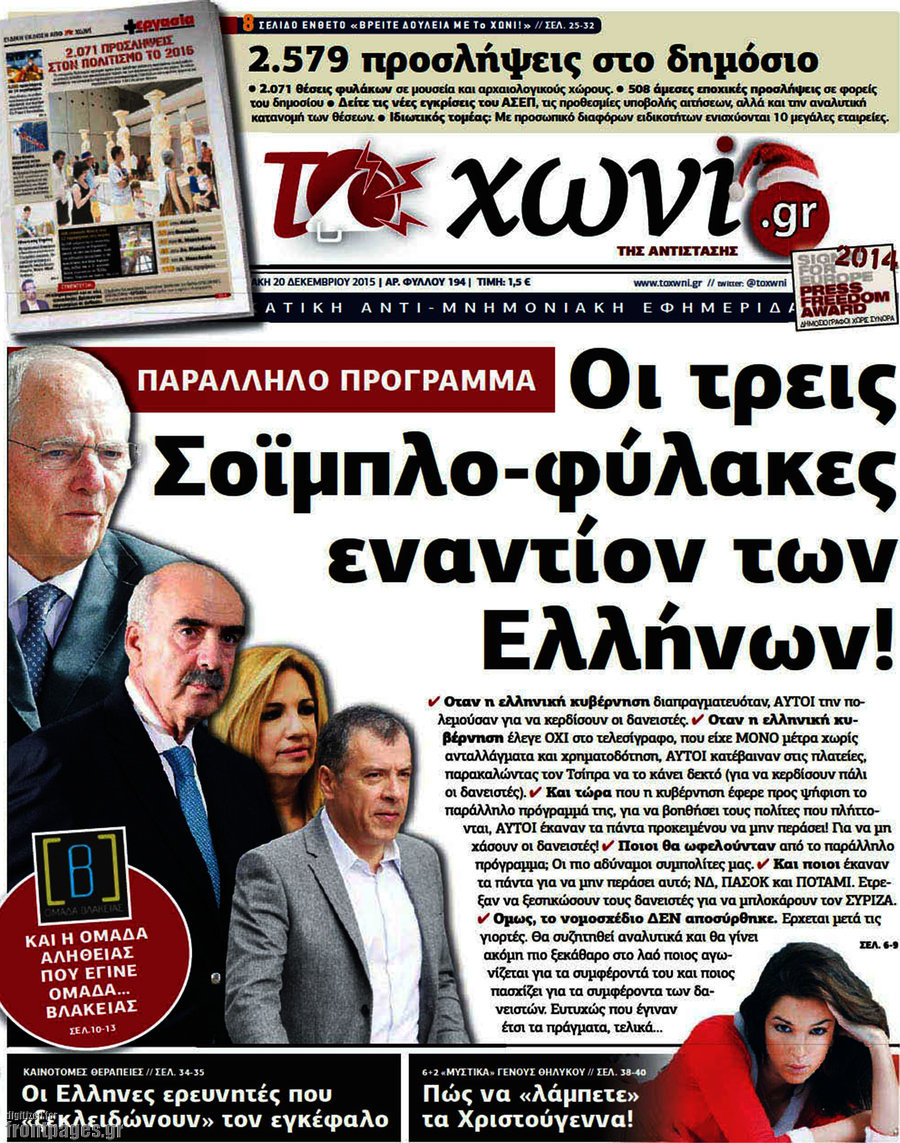 Το Χωνί