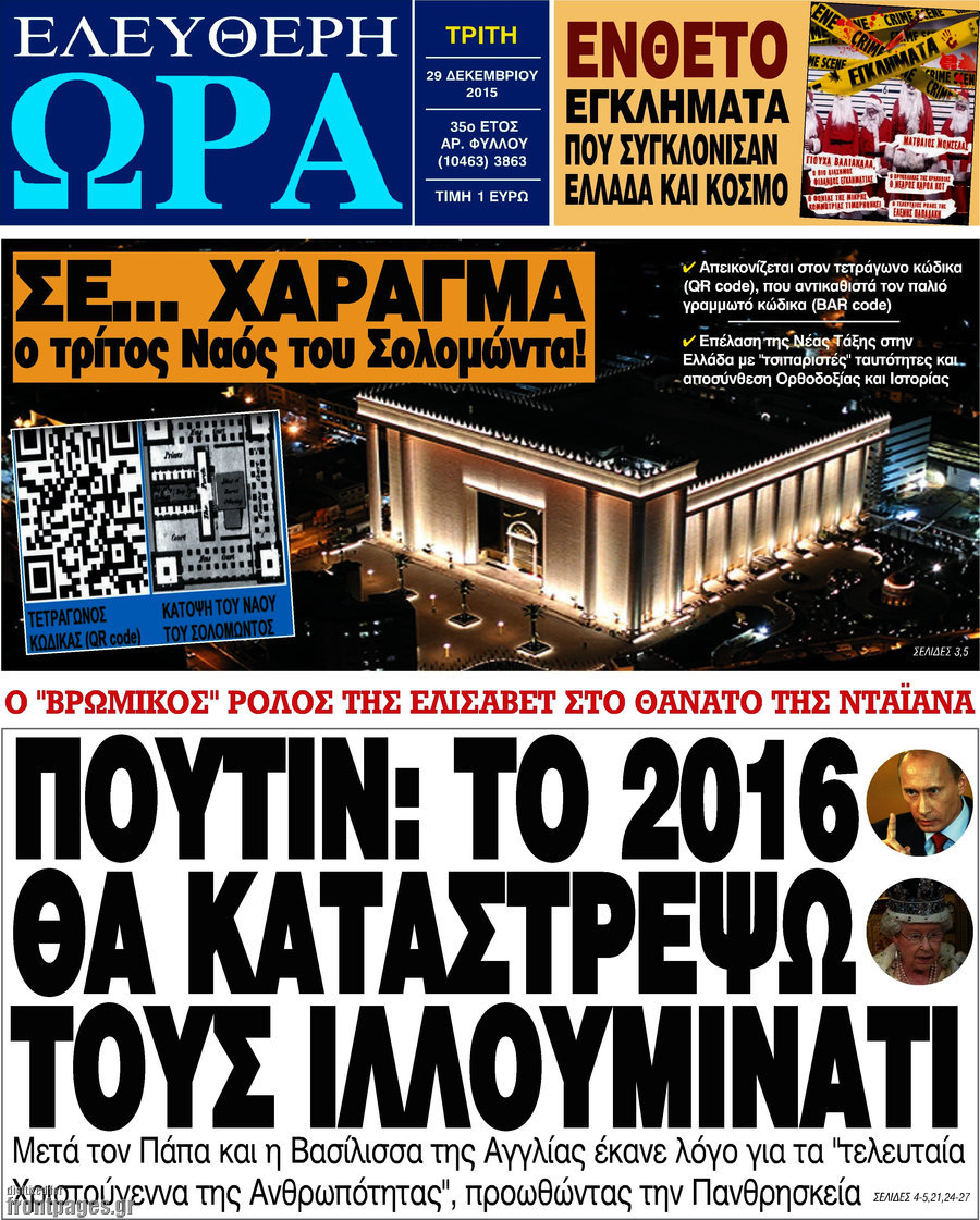 Ελεύθερη ώρα
