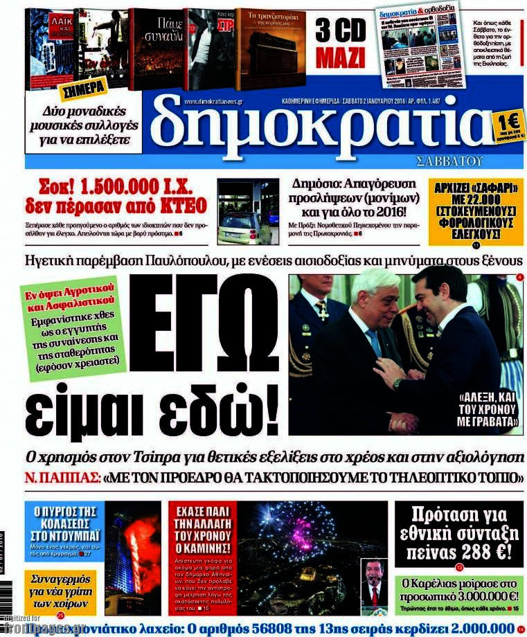 Δημοκρατία