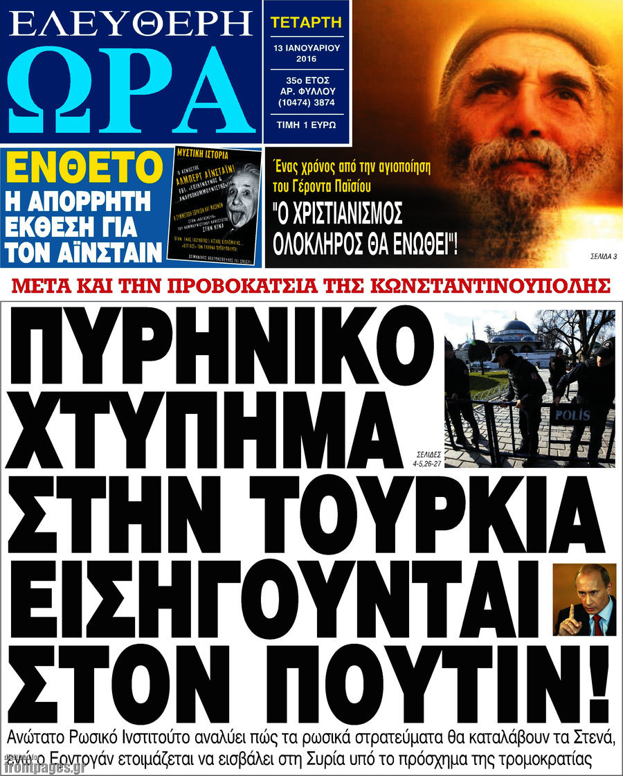 Ελεύθερη ώρα