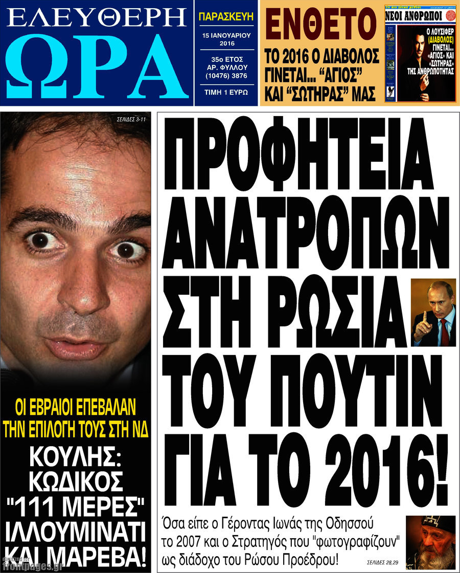 Ελεύθερη ώρα