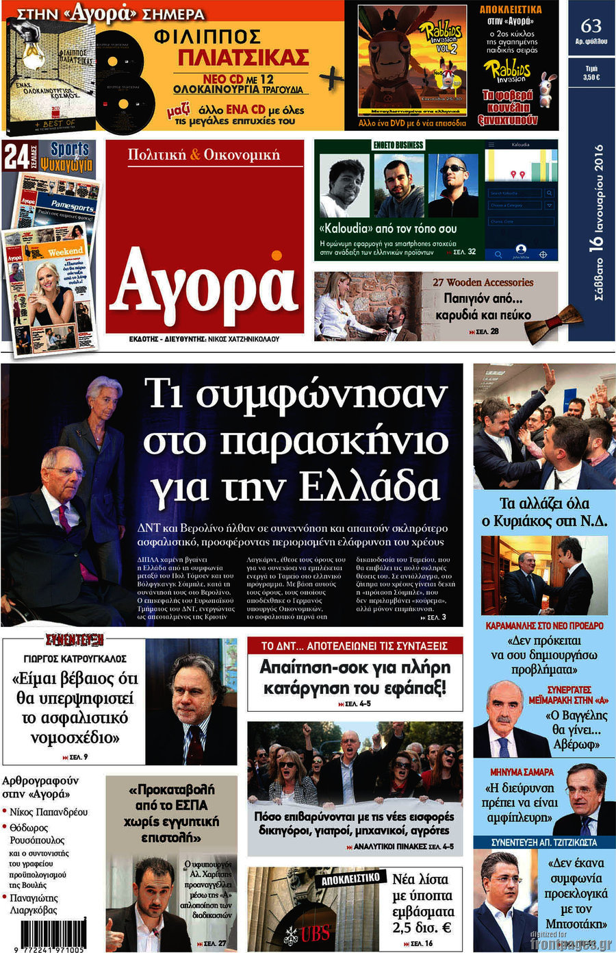 Αγορά